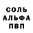 A-PVP кристаллы Dmitrey Zeykin