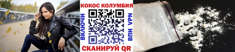 COCAIN Колумбийский  Инсар 