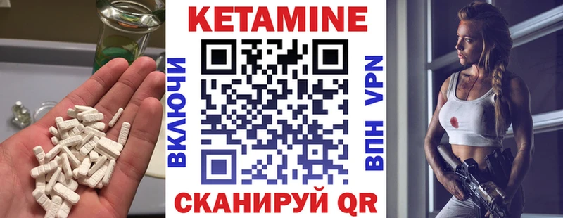 КЕТАМИН ketamine дарнет шоп Инсар