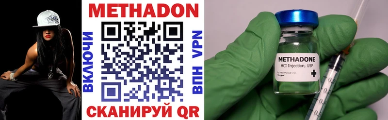 Метадон мёд  купить наркотик  Инсар 